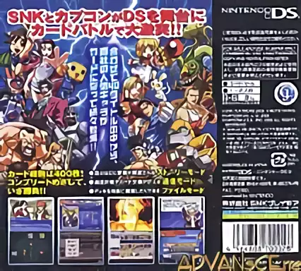 Image n° 2 - boxback : SNK vs. Capcom - Card Fighters DS